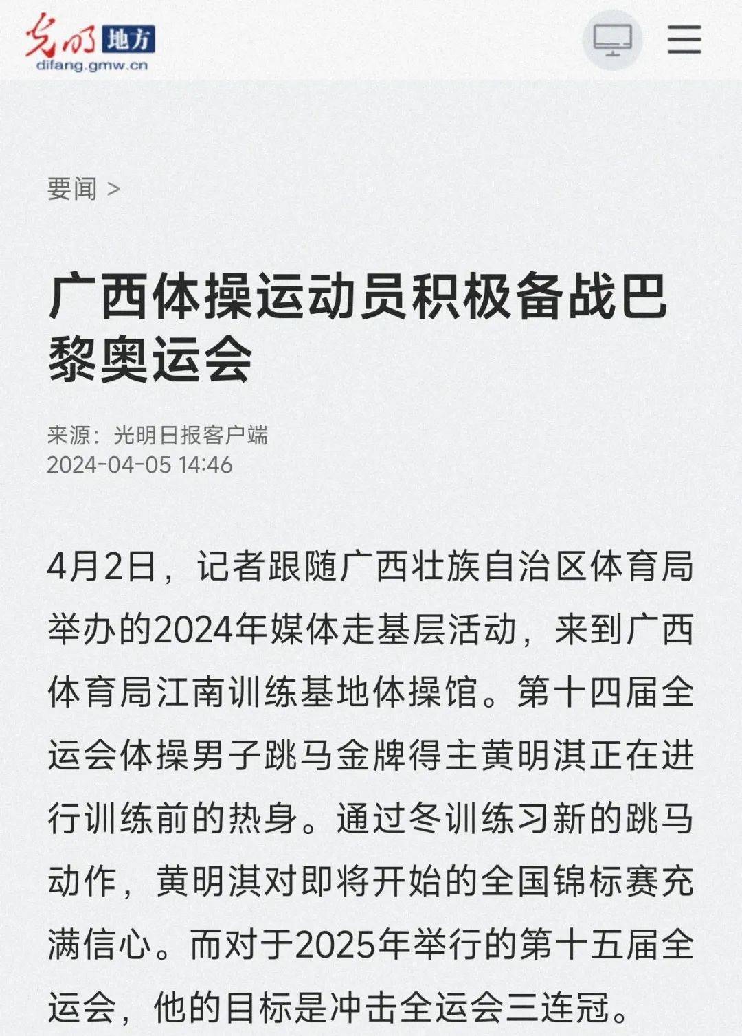 县的职业路