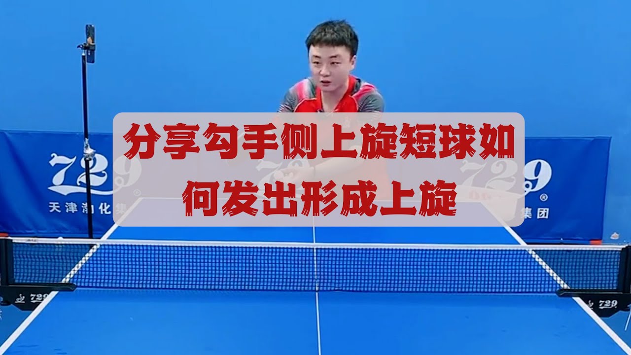 致對手迅速