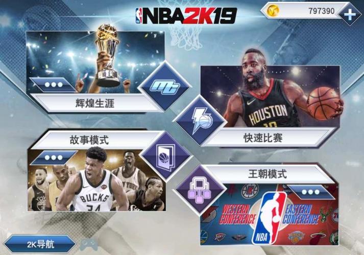位全新代表
